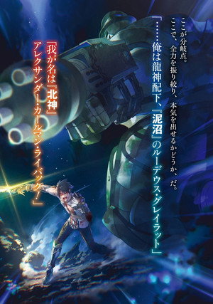 無職転生 ～異世界行ったら本気だす～ poszter
