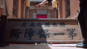 白鹿原 1. évad Ep.7 7. epizód