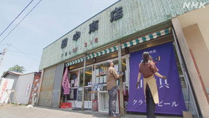 小さな旅 4. évad Ep.638 638. epizód
