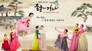 불굴의 며느리 kép