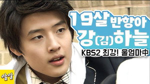 최강! 울엄마 kép