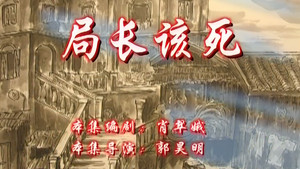 七十二家房客 8. évad Ep.75 75. epizód