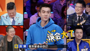 奇葩说 5. évad Ep.15 15. epizód
