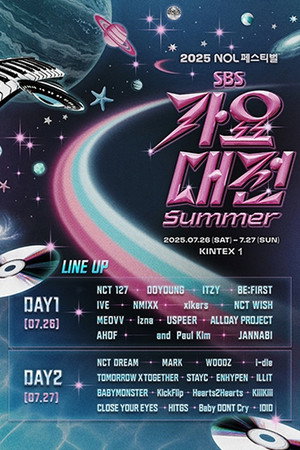 SBS 가요대전 16. évad (2025-08-09) poszter
