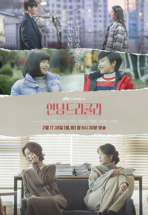 안녕 드라큘라 1. évad (2020-02-17) poszter