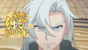 炼气练了3000年 1. évad Ep.4 4. epizód