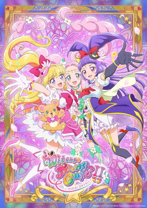 魔法つかいプリキュア! poszter
