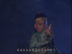 雍正王朝 1. évad Ep.2 2. epizód