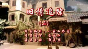 七十二家房客 11. évad Ep.1 1. epizód