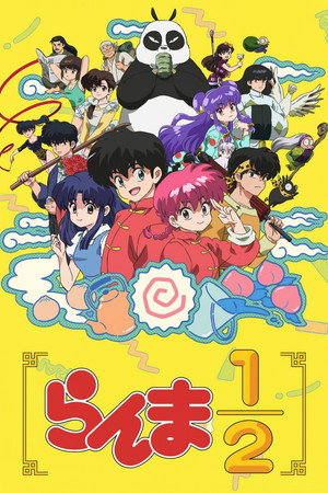 Ranma1/2 poszter