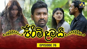 පිරිමි ළමයි 1. évad Ep.76 76. epizód