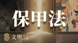 文明之旅 2. évad Ep.26 26. epizód