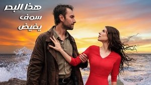 Taşacak Bu Deniz kép