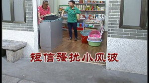 外来媳妇本地郎 6. évad Ep.2411 2411. epizód