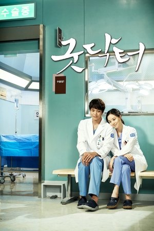 굿 닥터 poszter