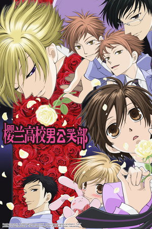 桜蘭高校ホスト部 poszter