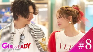 GIRL or LADY 1. évad Ep.8 8. epizód