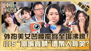 小姐不熙娣 1. évad Ep.398 398. epizód