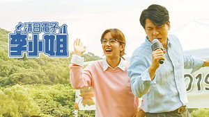 청일전자 미쓰리 kép