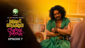 மதுரை பையனும் சென்னை பொண்ணும் 1. évad Ep.7 7. epizód