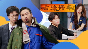 绷不住了啦 1. évad Ep.25 25. epizód
