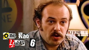 Ono kao ljubav 1. évad Ep.6 6. epizód