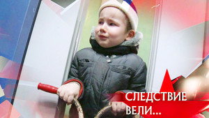 Следствие вели... 11. évad Ep.10 10. epizód