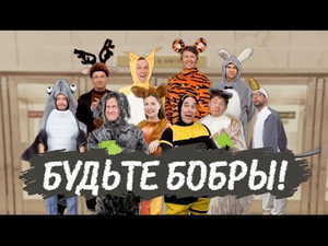 Уральские пельмени 3. évad Ep.19 19. epizód