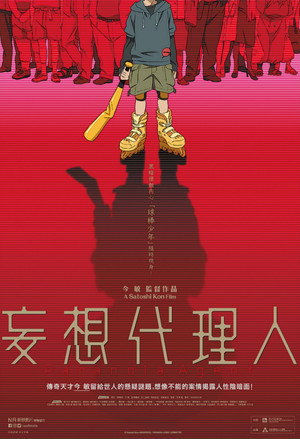 妄想代理人 poszter