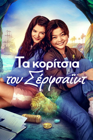 Surfside-i lányok poszter