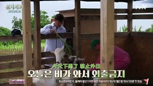 삼시세끼 어촌편 4. évad Ep.7 7. epizód