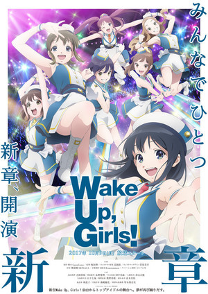 Wake Up, Girls！ 2. évad (2017-10-10) poszter