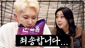 차린건 없지만 2. évad Ep.3 3. epizód