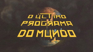 O Último Programa do Mundo kép