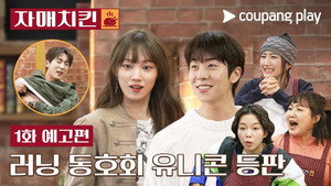 자매치킨 1. évad Ep.1 1. epizód