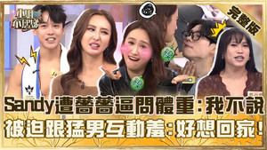 小姐不熙娣 1. évad Ep.883 883. epizód