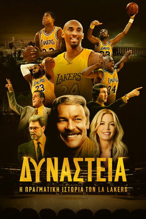 Örökség: az LA Lakers igaz története poszter