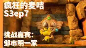 疯狂的麦咭 3. évad Ep.7 7. epizód