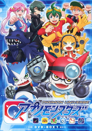 デジモンユニバース アプリモンスターズ：アプモン poszter