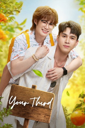 ที่สามของเธอ poszter