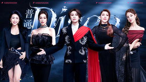乘风2026 1. évad Ep.22 22. epizód