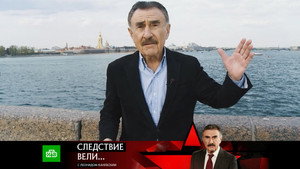 Следствие вели... 18. évad Ep.24 24. epizód