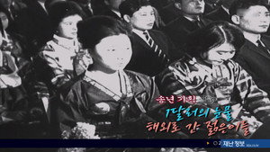 역사저널 그날 1. évad Ep.294 294. epizód