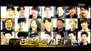 무한도전 3. évad Ep.421 421. epizód