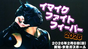 DDTプロレスリング 27. évad Ep.10 10. epizód