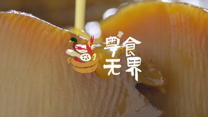 老广的味道 7. évad Ep.1 1. epizód