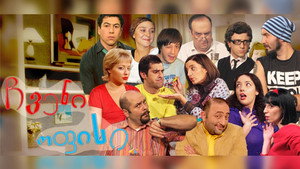ჩვენი ოფისი kép