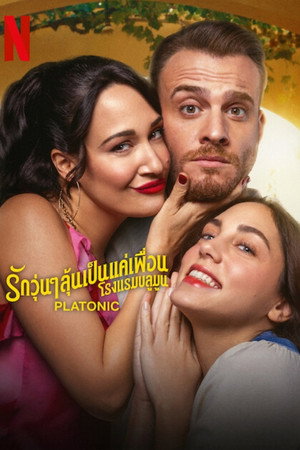 Platonik poszter