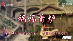 七十二家房客 18. évad Ep.73 73. epizód