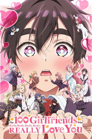 君のことが大大大大大好きな100人の彼女 poszter